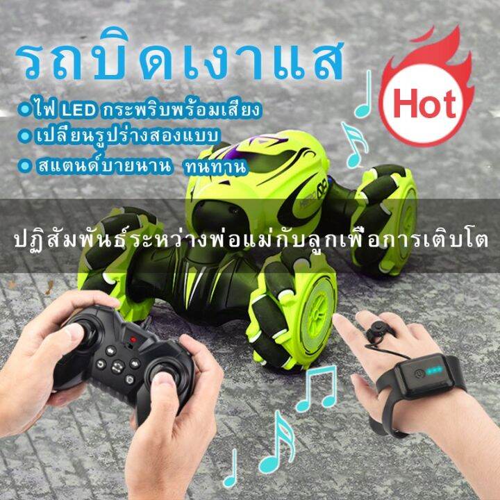 pro-โปรแน่น-24h-จัดส่ง-รีโมทคอนลแบบคู่-รถบังคับรีโมท-รถของเล่นเด็ก-การควบคุมระยะไกลด้วยท่าทาง-รถของเล่นไฟฟ้า-รีโมทคอนลวิทยุ-รีโมท-ไม้-กระดก-จู-น-รีโมท-รั้ว-รีโมท-รีโมท-บ้าน-จู-น-รีโมท