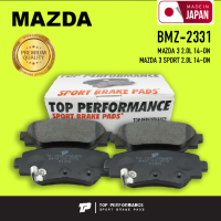 ผ้าเบรค หลัง MAZDA 3 / MAZDA 3 SPORT / 2.0L 14-ON - TOP PERFORMANCE JAPAN - BMZ 2331 / BMZ2331 - ผ้าเบรก มาสด้า สาม / 4 ชิ้น