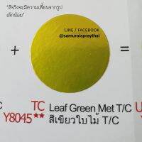 SAMURAI สีสเปรย์ซามูไร รถยามาฮ่า สีเขียวใบไม้ T/C เบอร์ TCY8045 ** Leaf Green Met T/C Yamaha - 400ml