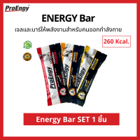 ProEngy : Energy Bar เอนเนอจี้บาร์ 1ชิ้น บาร์ผลไม้อัดแท่ง ทานก่อนวิ่ง อาหารให้พลังงานสำหรับผู้ออกกำลังกาย นักกีฬา ปลอดภัยไร้วัตถุกันเสีย