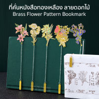 ที่คั่นหนังสือทองเหลืองขัดเงา หนังสือ bookmark book