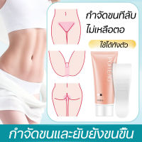 ครีมกำจัดขน 60g กำจัดขนรักแร้ กำจัดขนน้องสาว กำจัดขนอย่างรวดเร็วอ่อนโยน กำจัดขน ครีมจำกัดขน อ่อนโยน ไม่เจ็บ ใช้ได้ทั้งตัวร่างกาย