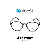 PLAYBOY แว่นสายตาทรงหยดน้ำ PB-35491-C01 size 49 By ท็อปเจริญ