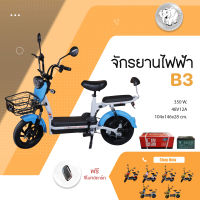 จักรยานไฟฟ้า B3 (ประกอบเสร็จพร้อมขับขี่99%) Electric Bike มีบริการเก็บเงินปลายทาง พร้อมมีประกัน