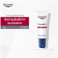 Eucerin [ของแท้ ? **EXP.2025**] Aquaphor SOS Lips Care ยูเซอริน อควาฟอร์ ลิป แคร์ 10 กรัม