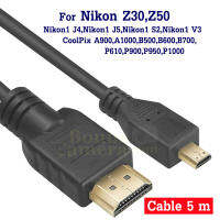 สาย HDMI ยาว 5 เมตร ใช้ต่อกล้องนิคอน Z30,Z50, Nikon1 J4,J5,S2,V3 CoolPix A900,A1000,B500,B600,B700,P610,P900,P950,P1000,L840,S9900 เข้ากับ HD TV,Monitor,Projector cable for Nikon