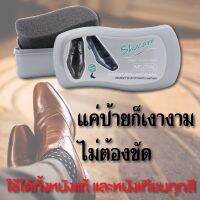 ตลับฟองน้ำขัดเงา (Instant Brillant Shine)