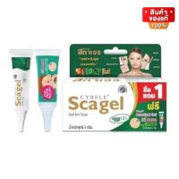 Cybele Scagel ซีเบล สกาเจล เจลลดรอยแผลเป็น แผลเป็น ขนาด 4 กรัม แถมฟรี! Scagel Acne Spot Gel เจลแต้มสิว ขนาด 4 กรัม