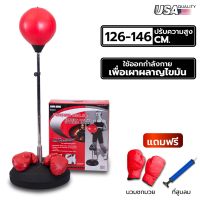 BNO กระสอบทราย อุปกรณ์ชกมวย Punching Ball เป้าซ้อมมวย เป้าชกมวย กระสอบทราย Punch Ball (สีแดง) กระสอบทรายชกมวย Boxing sport