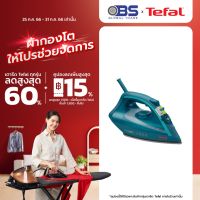 คุ้มมาๆ เตารีด tefal เตารีดผ้าไอน้ำ Eco Master รุ่น FV1720 โปรโมชั่นใหม่ปีนี้ เตารีด เตารีดไอน้ำ เตารีดไอน้ำพกพา