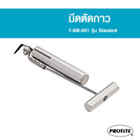 มีดตัดกาวติดกระจกรถยนต์ สีเงิน PROTITE รุ่น T-KM-001