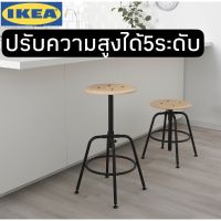 สตูล เก้าอี้บาร์ เก้าอี้สูง ปรับได้5ระดับ ikea KULLABERG คุลลาแบร์ย เก้าอี้สตูล