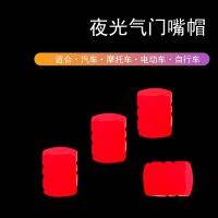 ▦▫♠ tire luminous valve cap universal multi-color optional beautiful and practical