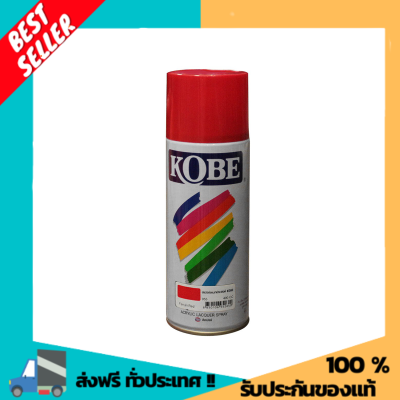 KOBE สีสเปรย์ 400 ซีซี รุ่น 955 สีแดงเฟอร์รารี่ |CAN| Color spray สีกระป๋อง แปรงทาสี paint brush