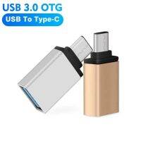 อะแดปเตอร์ชนิด C เป็น USB 3.0 USB ตัวเมียไปเป็นชนิด C ตัวผู้แปลงสำหรับแท็บเล็ตฮาร์ดดิสก์แฟลชไดรฟ์ดิสก์เมาส์ Xiaomi คอนเนคเตอร์