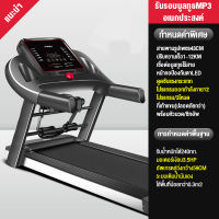 treadmillรู้วิ่ง3.5HPลู่วิ่งไฟฟ้า ลู่วิ่งออกกำลังกาย ลู่วิ่งภายในบ้าน เครื่องออกกำลังกาย เครื่องวิ่งไฟฟ้า เครื่องออกกำลังกายภายในบ้าน UYIGO