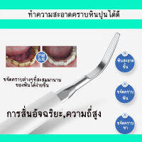 เครื่องขูดหินปูนไฟฟ้า การออกแบบกันน้ำ2เท่า การปรับคลื่นเสียง4เกียร์ขจัดคราบฟัน)เครื่องขูดหินปูน ที่ขูดหินปูฟัน ที่ขูดหินปูน ราคาส่ง