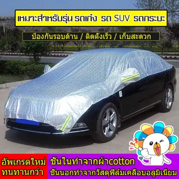 ผ้าคลุมหลังคารถ ราคาถูก ซื้อออนไลน์ที่ - ก.ค. 2023 | Lazada.Co.Th