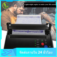 2Types Portable A5 A4 Paper Tattoo Transfer Stencil Thermal Copier Printer Machine 110V-240V US