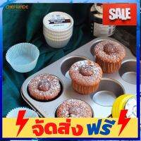 **มาใหม่** Chefmade พิมพ์ Muffin พิมพ์มัฟฟิน non-stick 6 หลุม (สีทองแชมเปญ) WK9 0 อุปกรณ์เบเกอรี่ ทำขนม bakeware จัดส่งฟรี เก็บปลายทาง