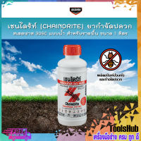 CHAINDRITE เชนไดร้ท์ ยากำจัดปลวก สเตดฟาส 30SC แบบน้ำสำหรับราดพื้น ขนาด 1 ลิตร