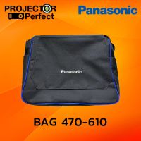 Panasonic Projector BAG470-610 (42 x 38 x 14 cm*) กระเป๋าโปรเจคเตอร์ Panasonic สำหรับโปรเจคเตอร์ขนาดใหญ่