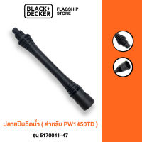 Black &amp; Decker ปลายปืนฉีดน้ำ (สำหรับ PW1450TD) รุ่น 5170041-47