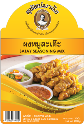 ผงหมูสะเต๊ะ บรรจุ 500 กรัม ตราสุทัศน์พานิช