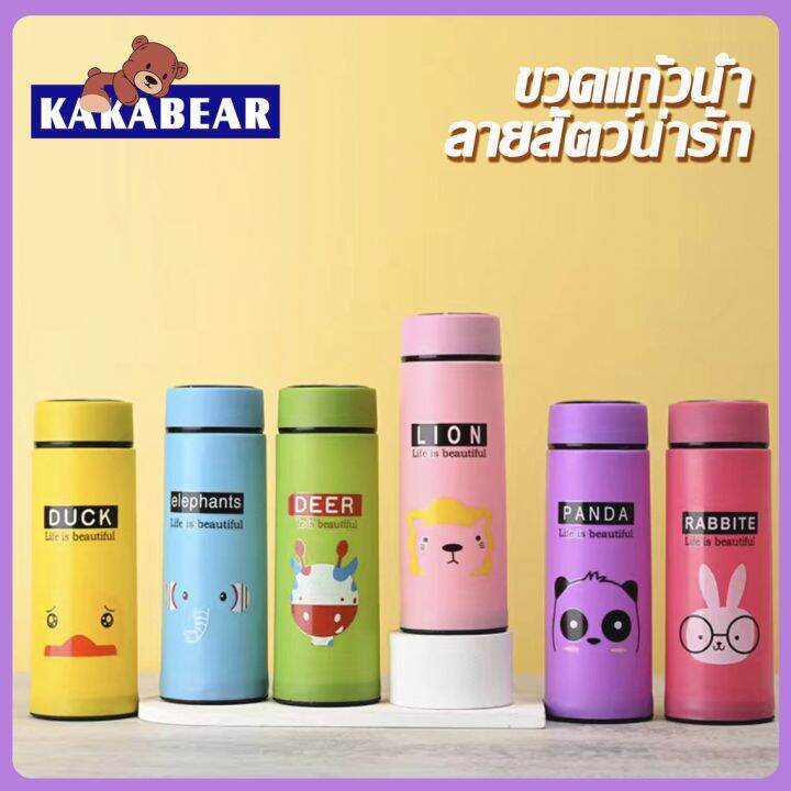 กระบอกน้ำ-ลายการ์ตูน-แก้วน้ำพกพา-ขวดแก้วสีลายการ์ตูน-450ml-ขวดแก้วหุ้มพลาสติกลายสัตว์น่ารัก-สีสันสดใส