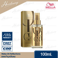 Wella Professionals เวลล่า โปรเฟสชั่นแนล Oil Reflections 100ml. ออยล์ รีเฟล็กชั่นส์ ออยบำรุงเส้นผม ช่วยทำให้ผมนุ่มลื่น ไม่เหนียวเหนอะหนะ ผมเงางาม