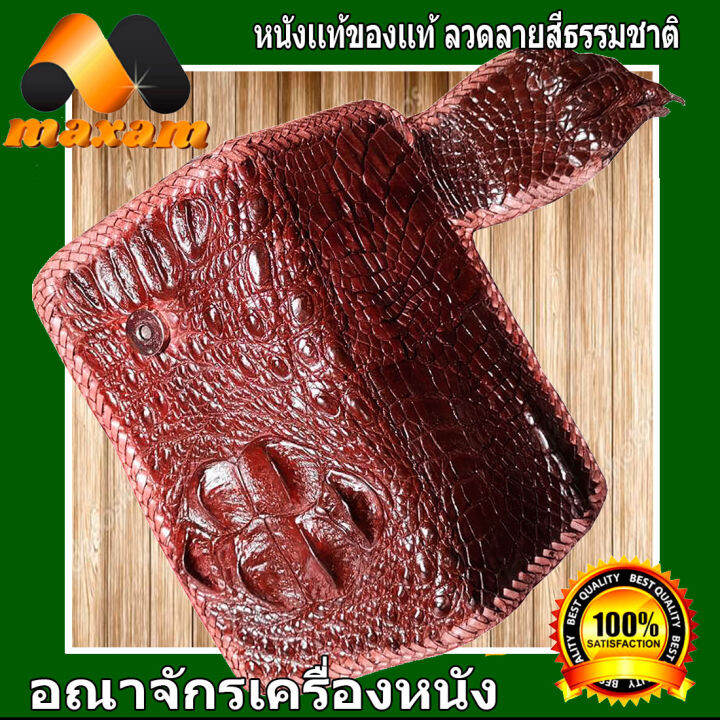 ส่งฟรีเก็บปลายทาง-แถมฟรีเชือกหนังถัก-1-เส้น-very-good-genuine-crocodile-cluth-wallet