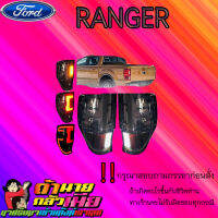 ไฟท้ายLED Ranger 2012-2020 โคมดำ V.2