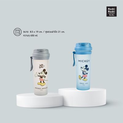 Moshi Moshi กระบอกน้ำพร้อมหูหิ้ว ขนาด 650 ml. ลาย Mickey Mouse ลิขสิทธิ์แท้จากค่าย Disney รุ่น 6100001832-1833