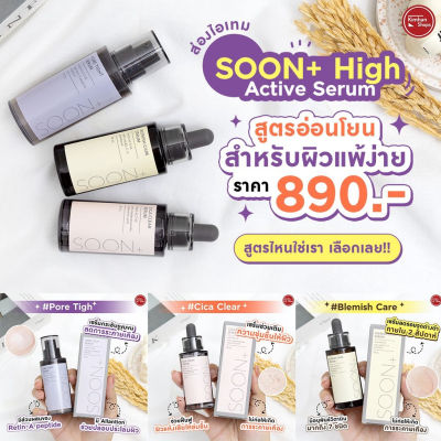 Kimhanshops SOON+ High Active Serum 30 ml