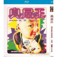 Comedy action movie fart King Hao Shaowen Wu Mengda genuine HD BD Blu ray 1 DVD