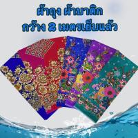 BATIK Sarong ผ้าถุง ผ้าถุงคนแก่ ผ้าถุงลาย ผ้าถุงคุณภาพดี เย็บแล้ว