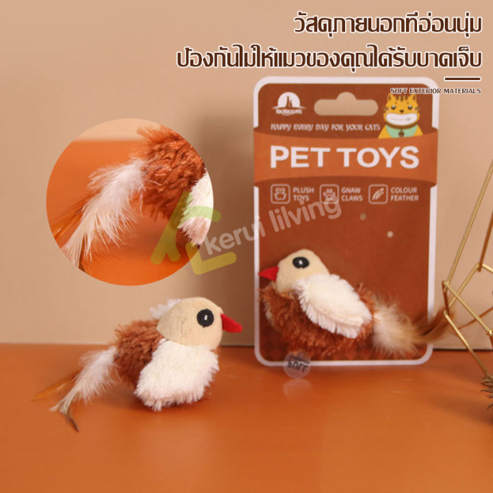 ของเล่นนกจําลอง-นกปลอม-interactive-cat-toys-ของเล่นสัตว์เลี้ยง-ตุ๊กตานกจิ๋ว-นกมีเสียง-นกของเล่น-ของเล่นแมว-cat-toy-สำหรับสัตว์เลี้ยง-ตุ๊กตานก