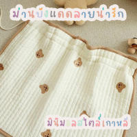 ม่านบังแดด ลายน่ารัก สไตล์มินิมอล สำหรับติดตั้งในรถยนต์ [สินค้าพร้อมส่ง]