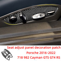 ที่นั่งปรับแผงตกแต่งสติกเกอร์รถคาร์บอนไฟเบอร์สำหรับ Porsche 2016-2022 718 982 Cayman GT4 GTS RS อุปกรณ์ตกแต่งภายใน