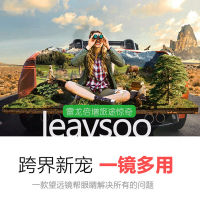 รอนตอเสาร์ (leaysoo) เรซัวร์ II 10X42 ไนโตรเจนกันน้ำความละเอียดสูงแสงน้อยคืนวิสัยทัศน์กล้องส่องทางไกล