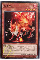 [SD39-JP009] Inari Fire (Common)