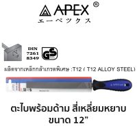 APEX ตะไบพร้อมด้าม สี่เหลี่ยมหยาบ ขนาด 12"