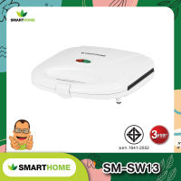 SMARTHOME เครื่องทำแซนวิช Sandwich Maker รุ่น SM-SW13