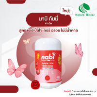 Nabi Apple Cider Gummies)/ เนเจอร์ไบโอเทค / ขนาด 40 ชิ้น  / 1 กระปุก Apple Flavor