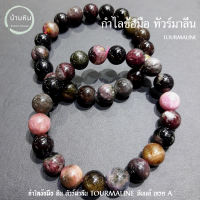 ีStonehouse กำไลข้อมือ หิน ทัวร์มาลีน Tourmaline หินแท้ เกรด A ขนาด 8-16 มม. ทัวร์มารีน สร้อยข้อมือหิน  หินทัวร์มาลีน สร้อยหิน กำไลหิน