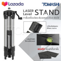 InnTech ขาตั้งเครื่องวัดระดับเลเซอร์ ขาตั้งเลเซอร์ ปรับระดับได้ ขาตั้ง 3 ขา Tripod Laser Level Stand 1M ขาตั้งวัดระดับ สำหรับ เลเซอร์ เลเซอร์วัดระดับ เครื่องวัดระดับเลเซอร์ ระดับน้ำเลเซอร์ แถมฟรี!! ถุงผ้าเก็บขาตั้งอย่างดี 1 ชิ้น