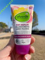 Spot German Alverde Ivyde Organic Hand Cream/Hand Mask 2 in 1 Repair Hands Special Moisturizing Anti-cracking