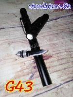 G43 ปากกาไฟฉาย+มีด ปากกาเอนกประสงค์ ปากกาสารพัดประโยชน์ มีหัวเหล็กปลายแหลม มีสินค้าพร้อมส่ง