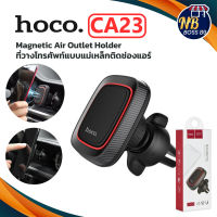 Hoco CA23 Magnetic Air Outlet Holder ที่วางโทรศัพท์แบบแม่เหล็กติดช่องแอร์ NBboss89