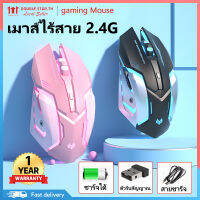 【ผู้ขายในท้องถิ่น】เมาส์ไร้สาย2.4G เมาส์เกมมิ่ง พร้อมตัวรับสัญญาณUSB 3ระดับDPI ที่ปรับได้6ปุ่ม สำหรับโน๊ตบุ๊ค,PC, แล็ปท็อป,Computer